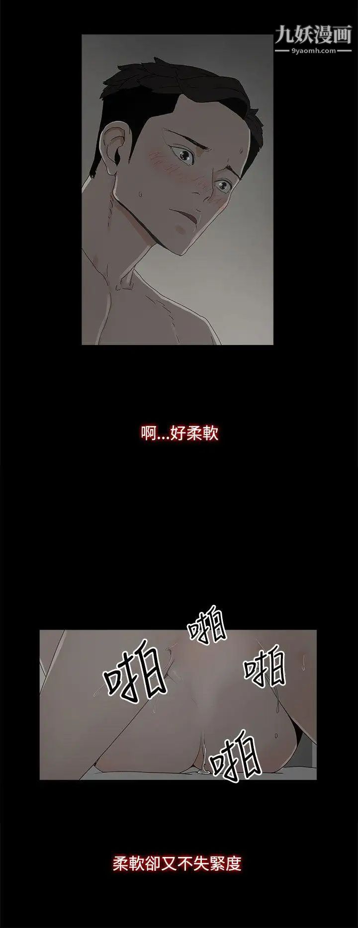 《代理孕母》漫画最新章节第5话 - 诱惑免费下拉式在线观看章节第【21】张图片