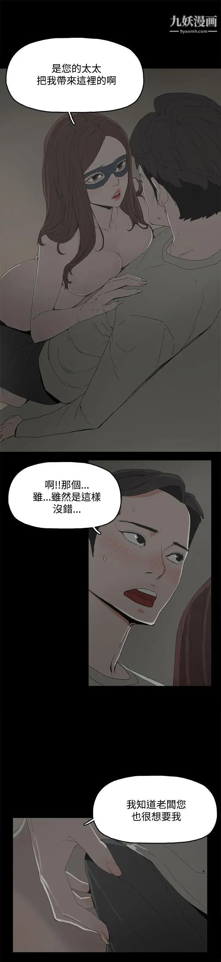 《代理孕母》漫画最新章节第5话 - 诱惑免费下拉式在线观看章节第【12】张图片