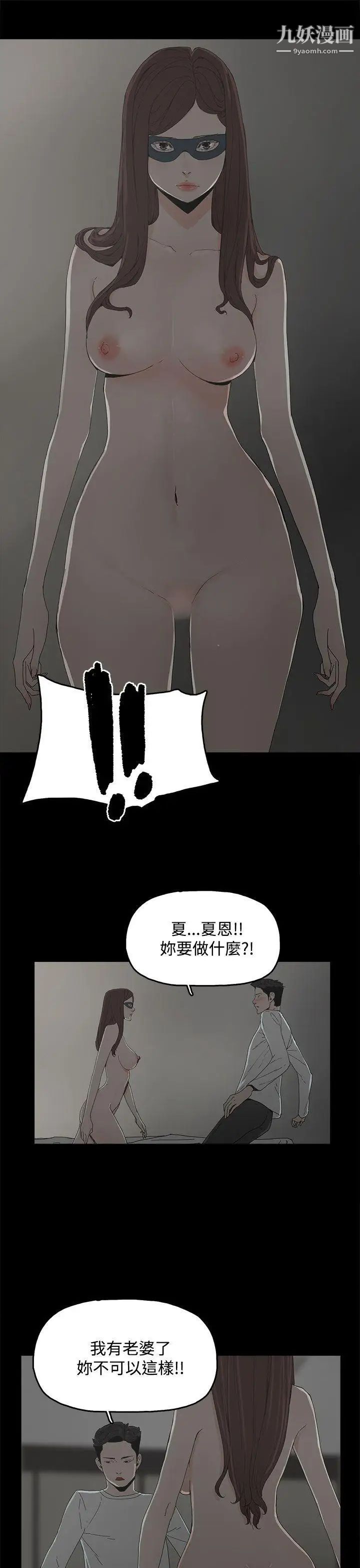 《代理孕母》漫画最新章节第5话 - 诱惑免费下拉式在线观看章节第【10】张图片