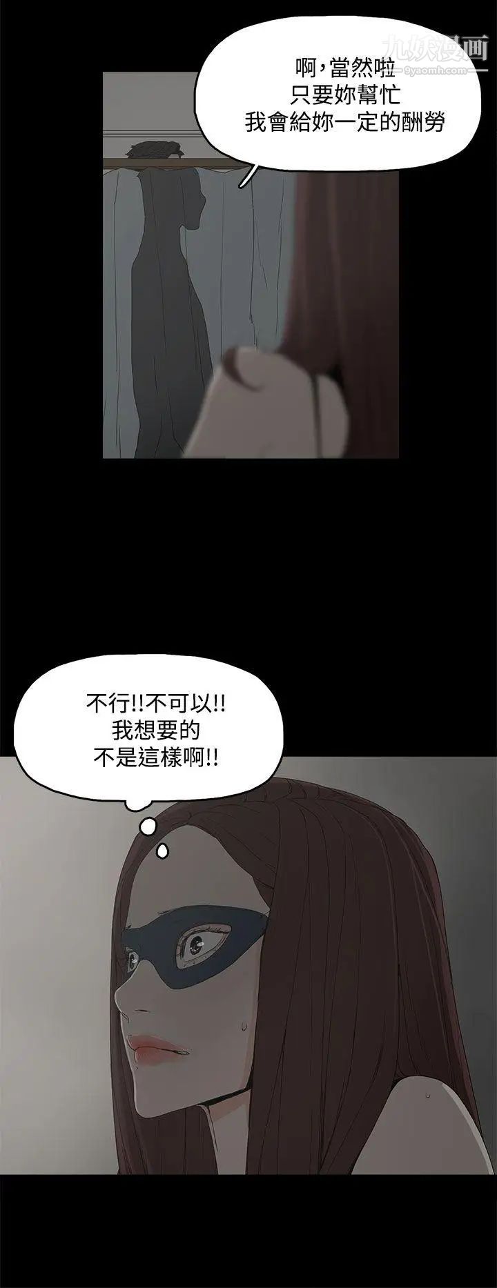 《代理孕母》漫画最新章节第5话 - 诱惑免费下拉式在线观看章节第【7】张图片