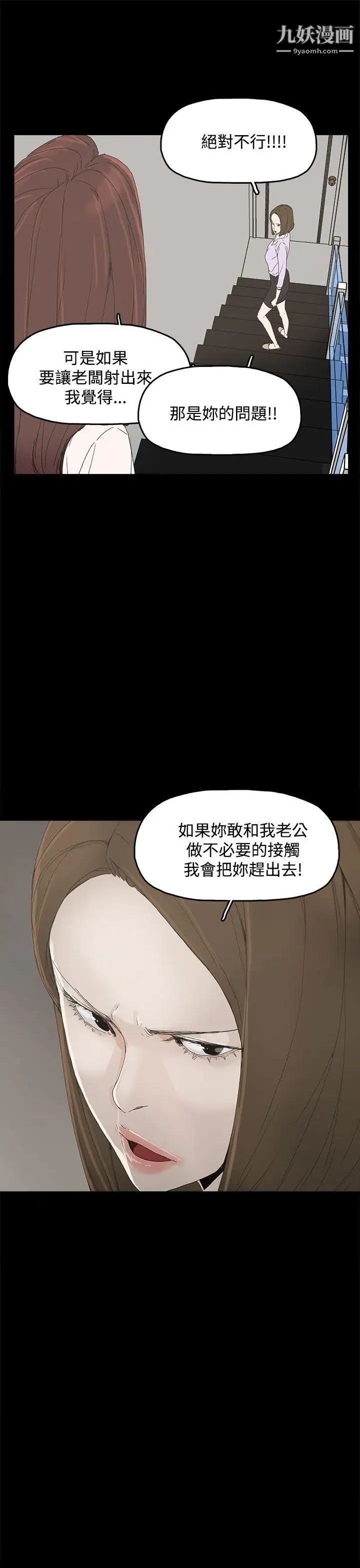 《代理孕母》漫画最新章节第6话 - 他的谎言免费下拉式在线观看章节第【19】张图片