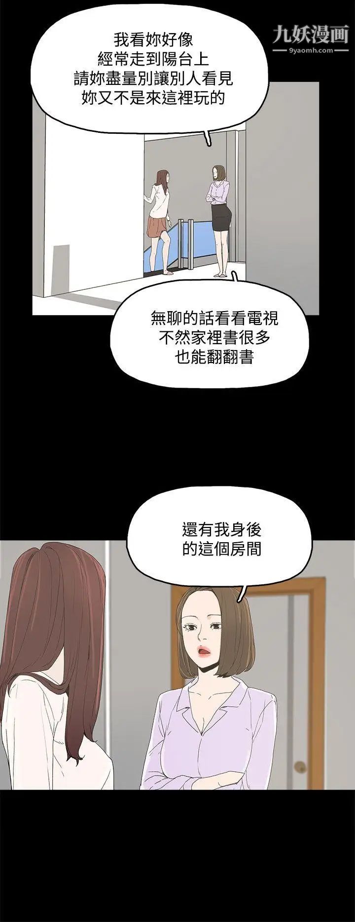 《代理孕母》漫画最新章节第6话 - 他的谎言免费下拉式在线观看章节第【16】张图片