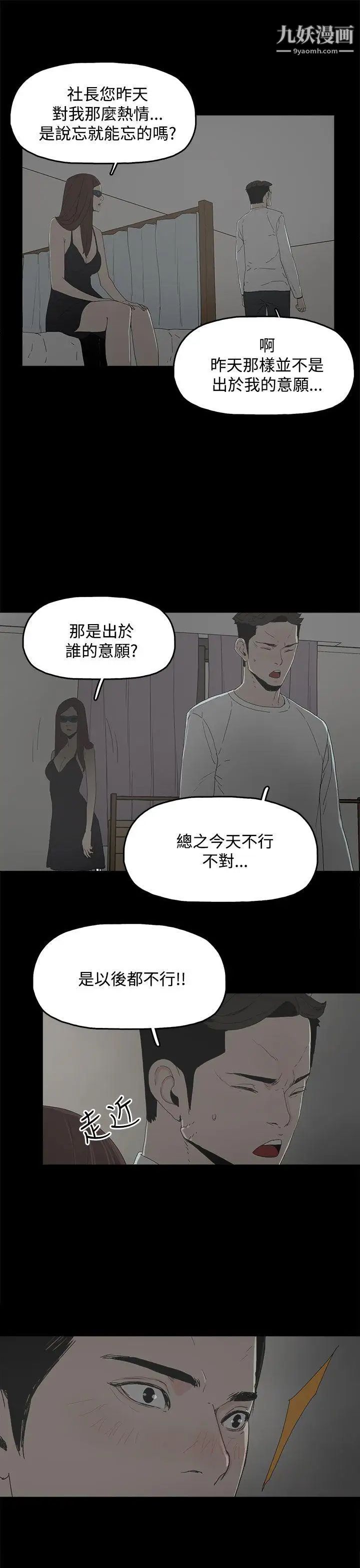 《代理孕母》漫画最新章节第6话 - 他的谎言免费下拉式在线观看章节第【21】张图片