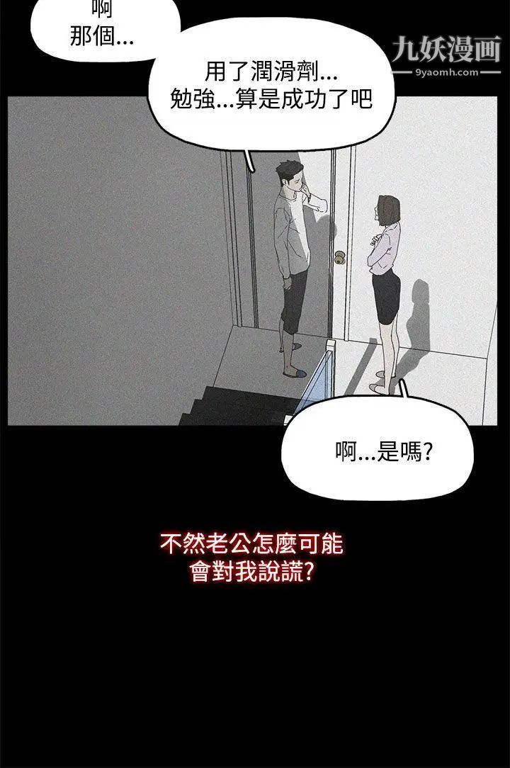 《代理孕母》漫画最新章节第7话 - 怀疑免费下拉式在线观看章节第【17】张图片