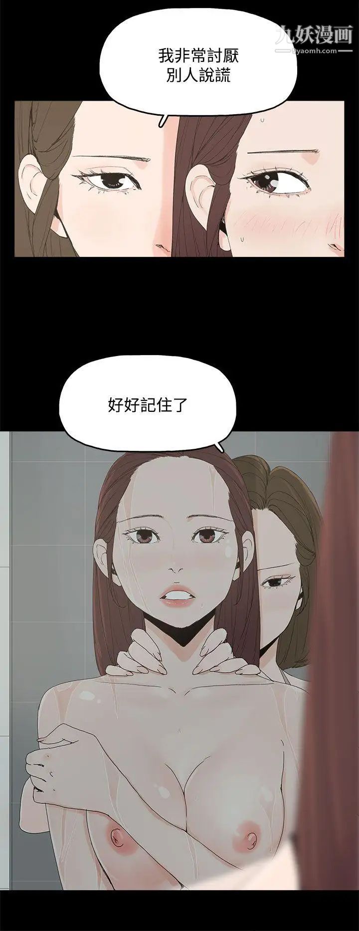 《代理孕母》漫画最新章节第7话 - 怀疑免费下拉式在线观看章节第【11】张图片