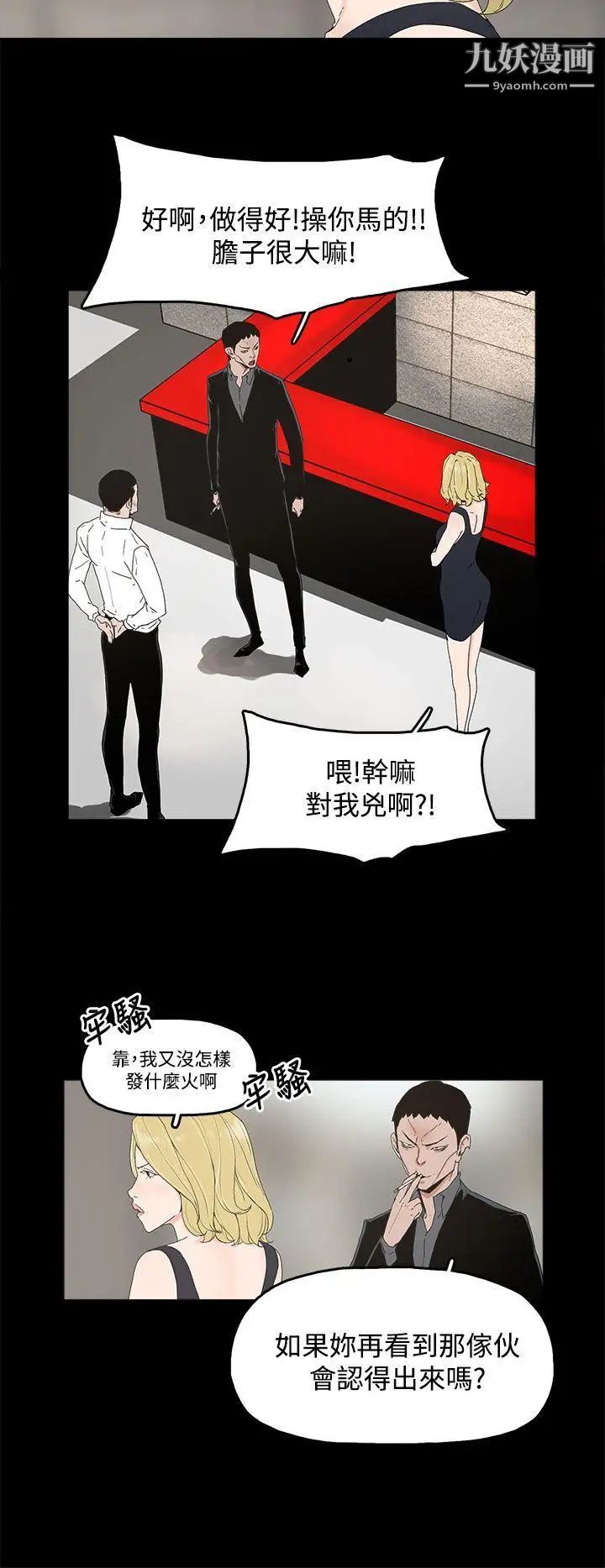 《代理孕母》漫画最新章节第7话 - 怀疑免费下拉式在线观看章节第【25】张图片