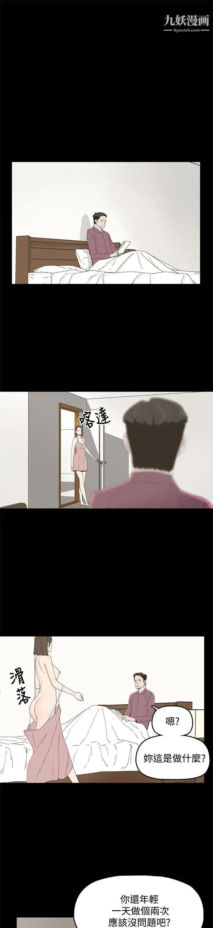 《代理孕母》漫画最新章节第7话 - 怀疑免费下拉式在线观看章节第【12】张图片