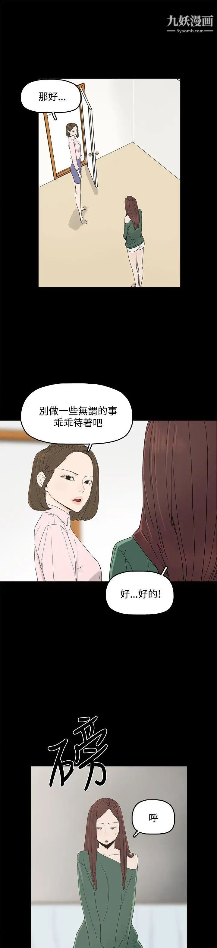 《代理孕母》漫画最新章节第8话 - 关系的变化免费下拉式在线观看章节第【11】张图片