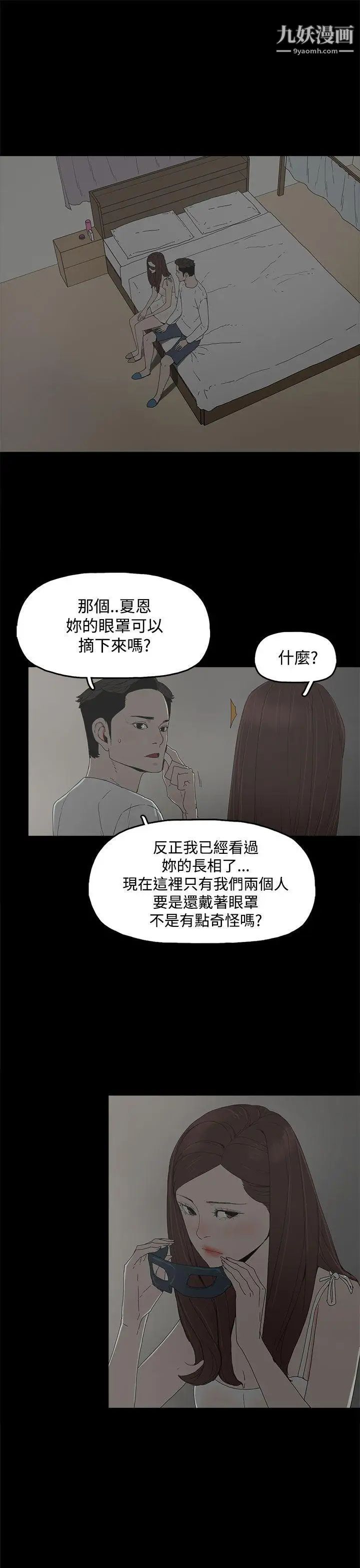 《代理孕母》漫画最新章节第8话 - 关系的变化免费下拉式在线观看章节第【27】张图片