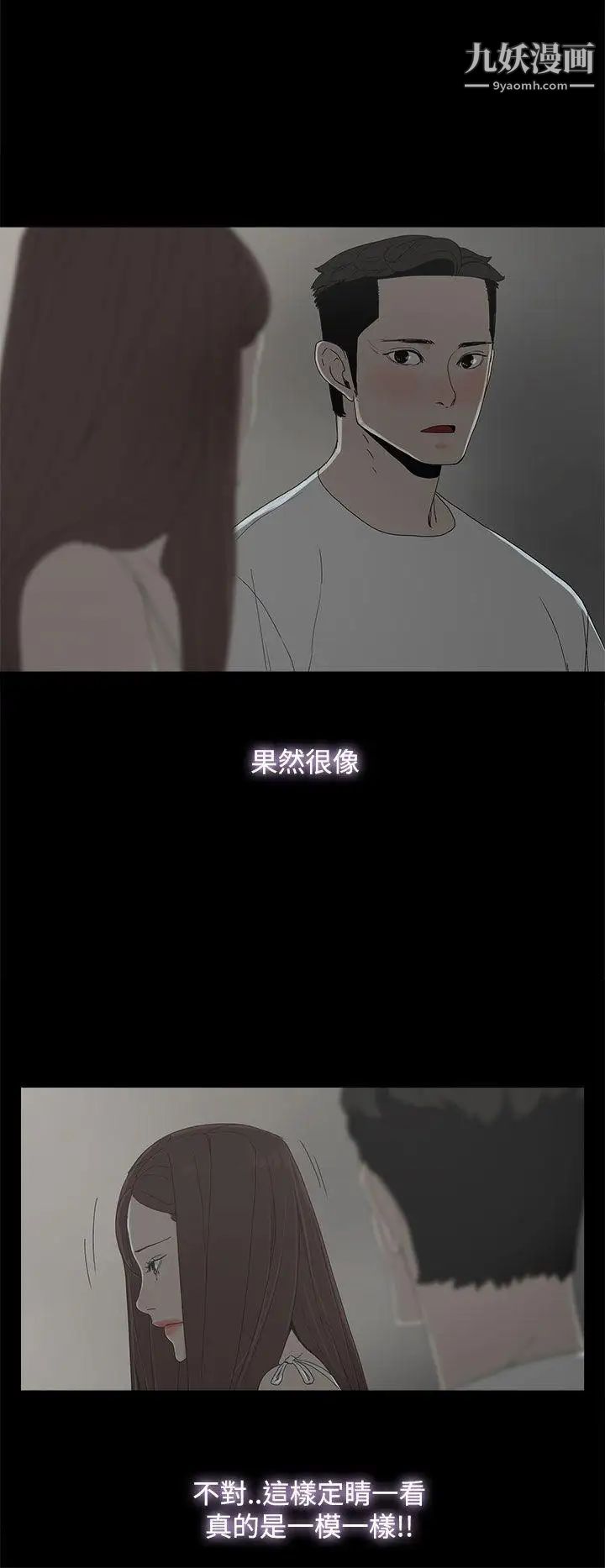 《代理孕母》漫画最新章节第8话 - 关系的变化免费下拉式在线观看章节第【28】张图片