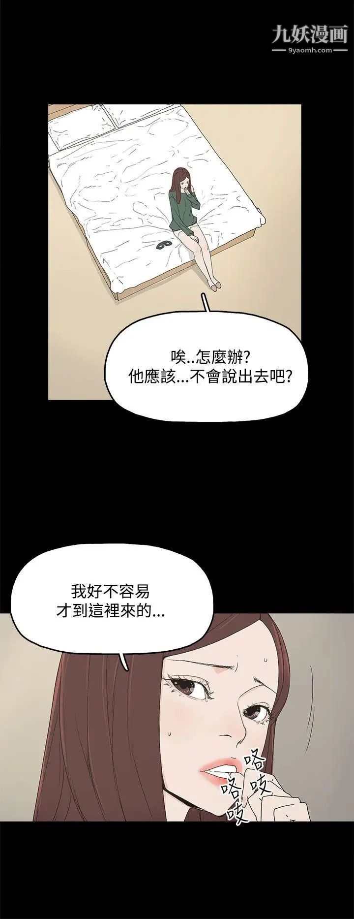 《代理孕母》漫画最新章节第8话 - 关系的变化免费下拉式在线观看章节第【8】张图片