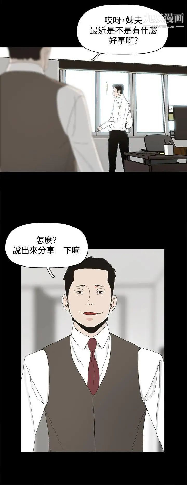 《代理孕母》漫画最新章节第9话 - 我什么都能为您做[01]免费下拉式在线观看章节第【23】张图片