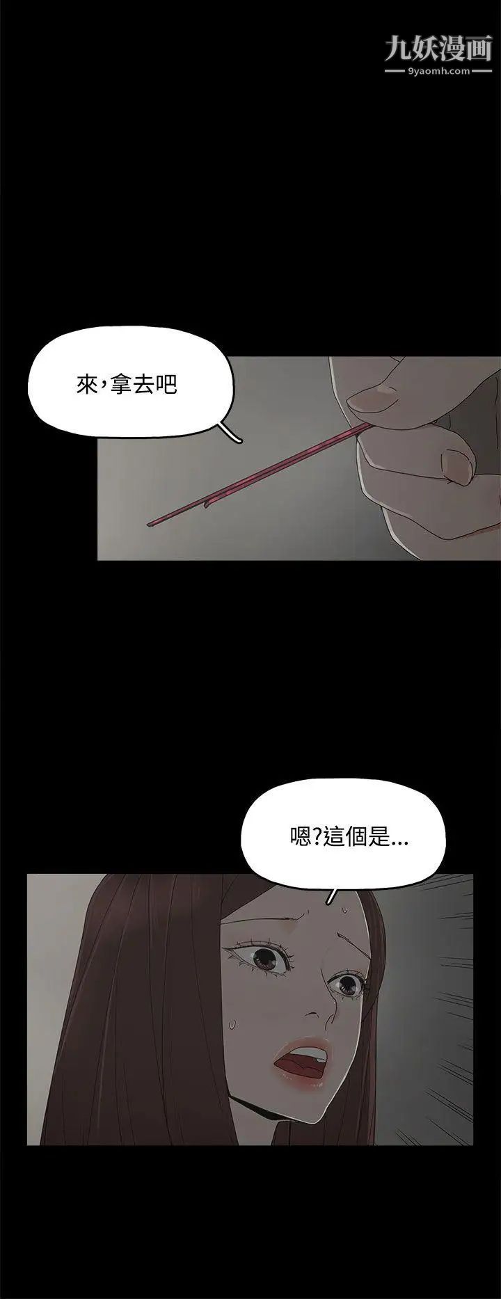 《代理孕母》漫画最新章节第9话 - 我什么都能为您做[01]免费下拉式在线观看章节第【17】张图片