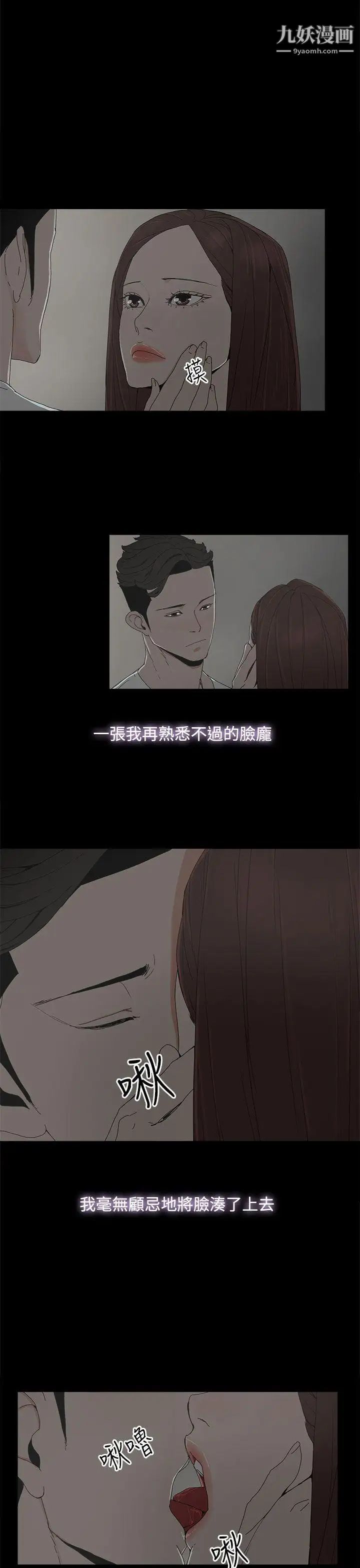 《代理孕母》漫画最新章节第9话 - 我什么都能为您做[01]免费下拉式在线观看章节第【1】张图片