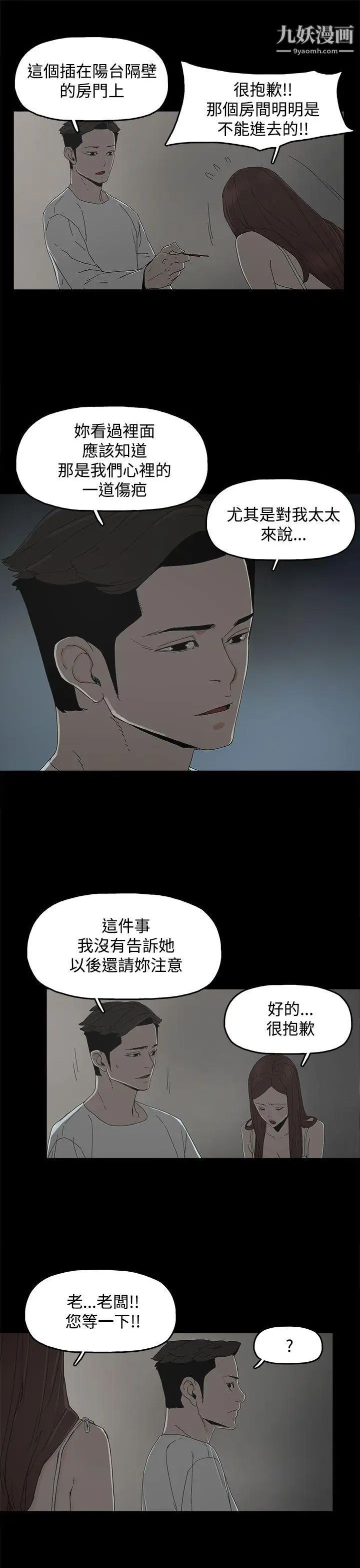 《代理孕母》漫画最新章节第9话 - 我什么都能为您做[01]免费下拉式在线观看章节第【18】张图片