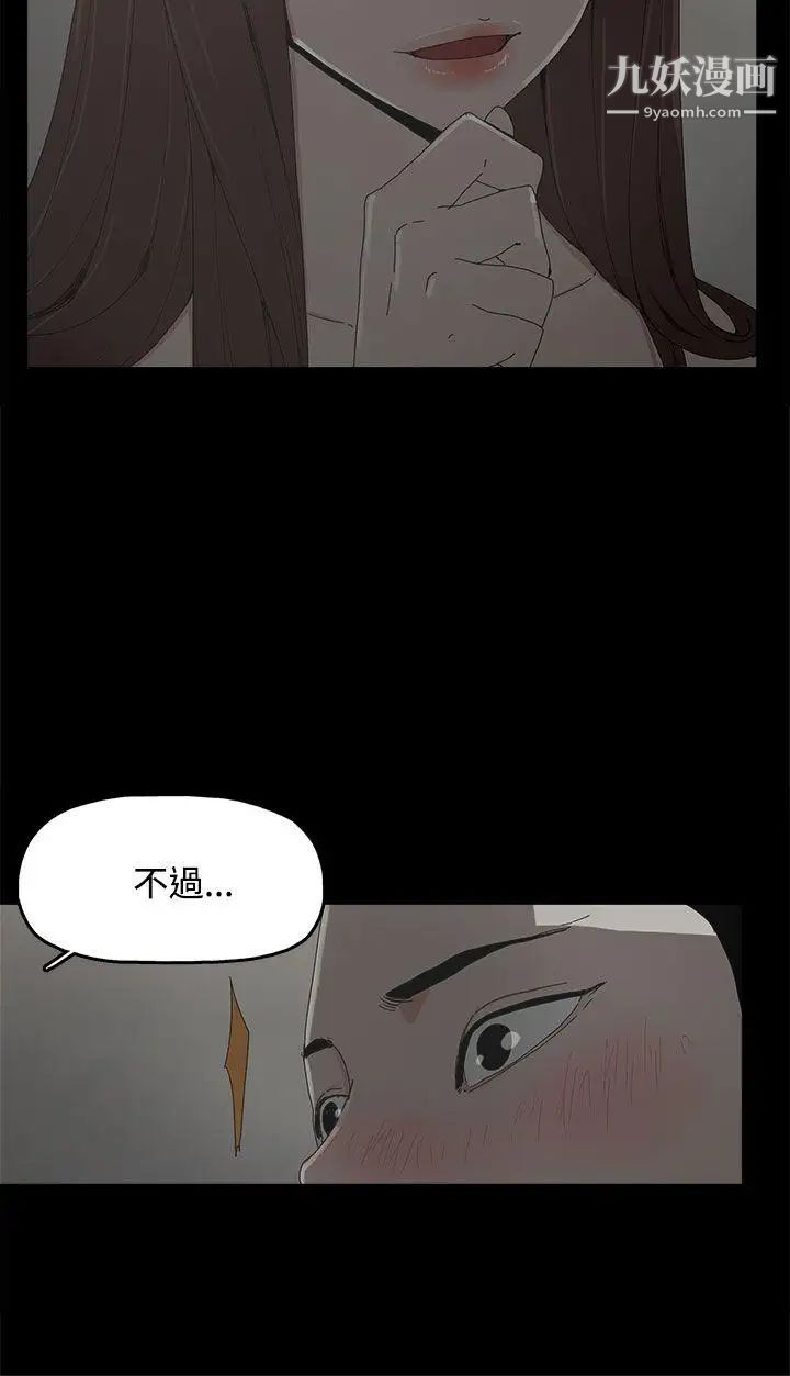 《代理孕母》漫画最新章节第9话 - 我什么都能为您做[01]免费下拉式在线观看章节第【29】张图片