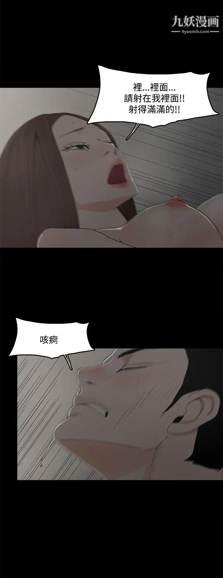 《代理孕母》漫画最新章节第9话 - 我什么都能为您做[01]免费下拉式在线观看章节第【13】张图片