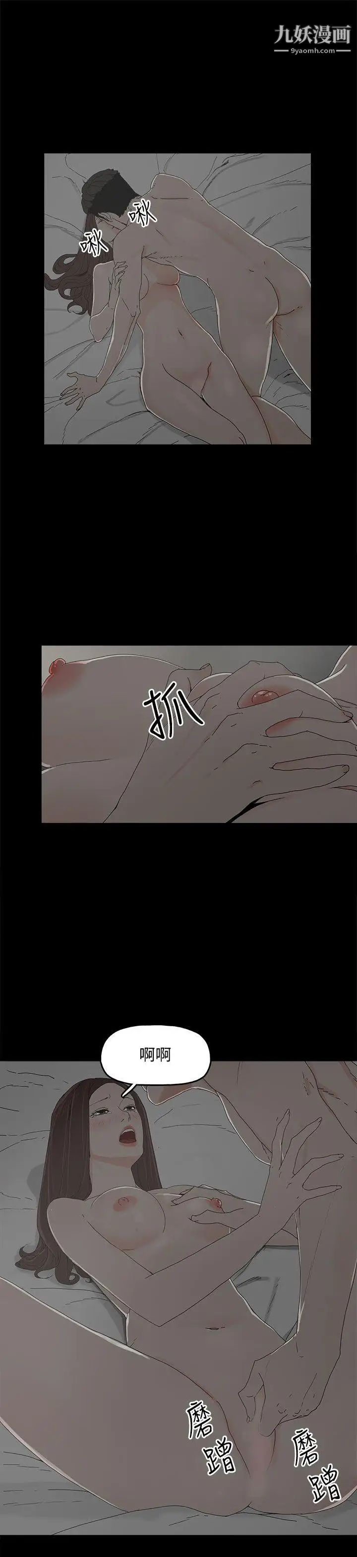 《代理孕母》漫画最新章节第9话 - 我什么都能为您做[01]免费下拉式在线观看章节第【6】张图片