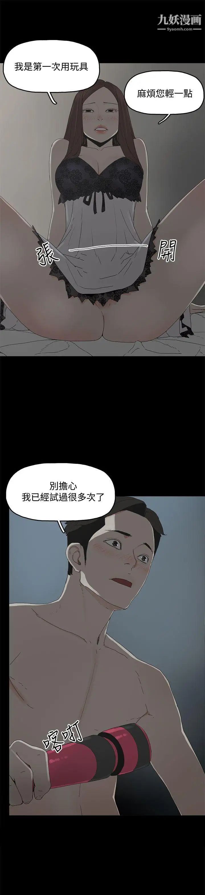 《代理孕母》漫画最新章节第9话 - 我什么都能为您做[01]免费下拉式在线观看章节第【30】张图片