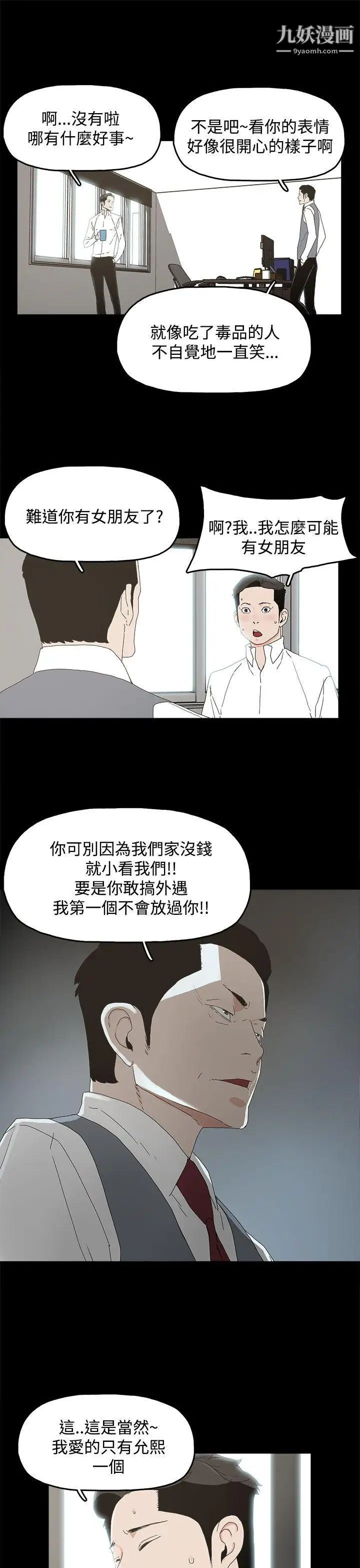 《代理孕母》漫画最新章节第9话 - 我什么都能为您做[01]免费下拉式在线观看章节第【24】张图片