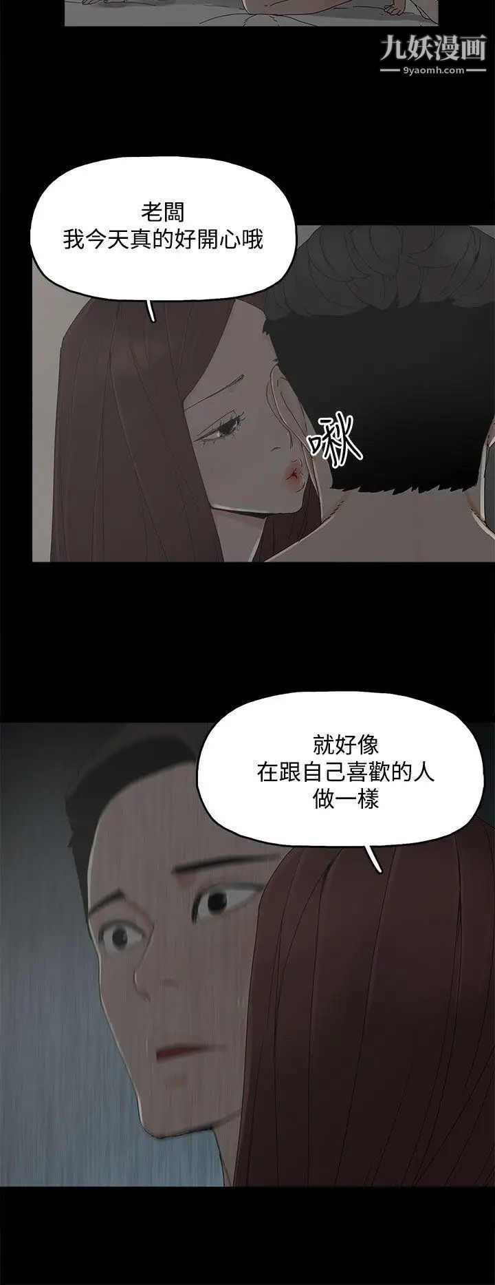 《代理孕母》漫画最新章节第9话 - 我什么都能为您做[01]免费下拉式在线观看章节第【15】张图片