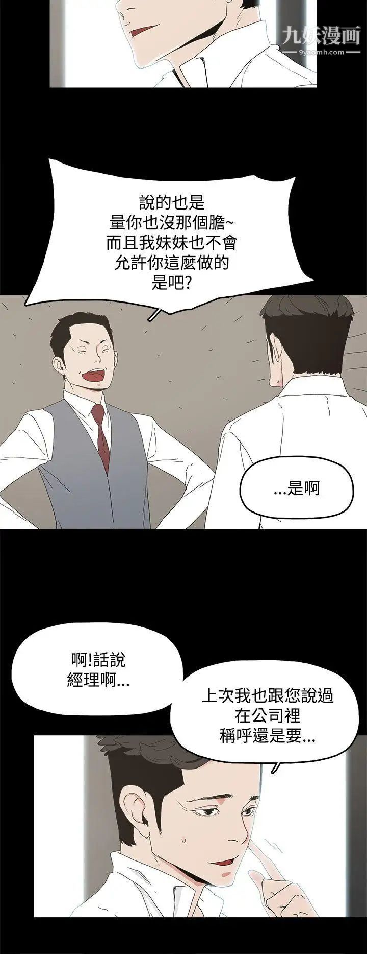 《代理孕母》漫画最新章节第9话 - 我什么都能为您做[01]免费下拉式在线观看章节第【25】张图片