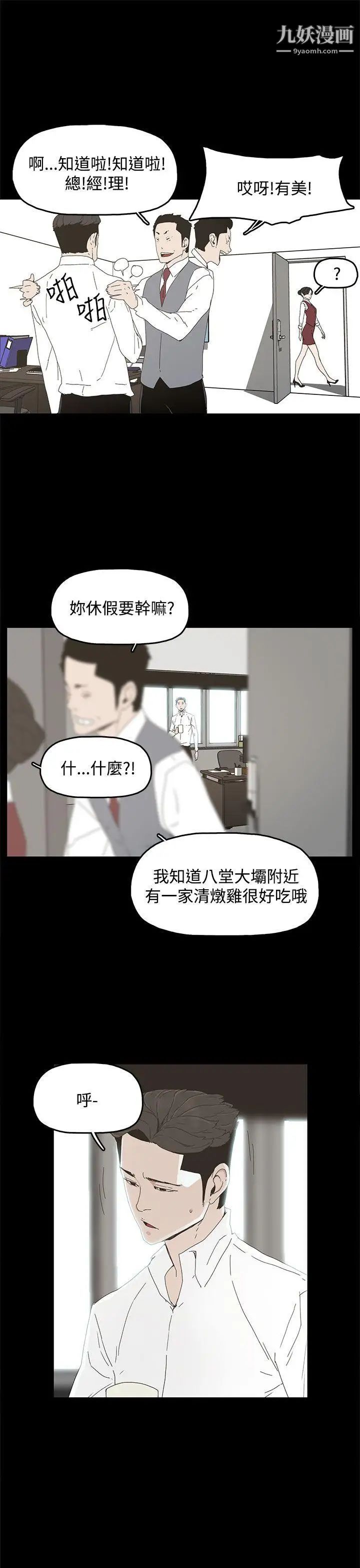 《代理孕母》漫画最新章节第9话 - 我什么都能为您做[01]免费下拉式在线观看章节第【26】张图片