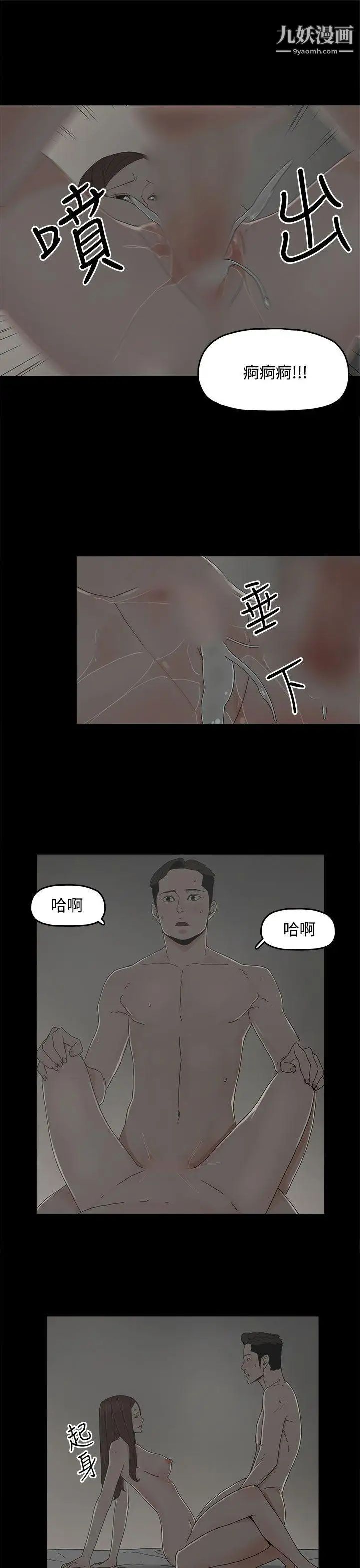 《代理孕母》漫画最新章节第9话 - 我什么都能为您做[01]免费下拉式在线观看章节第【14】张图片