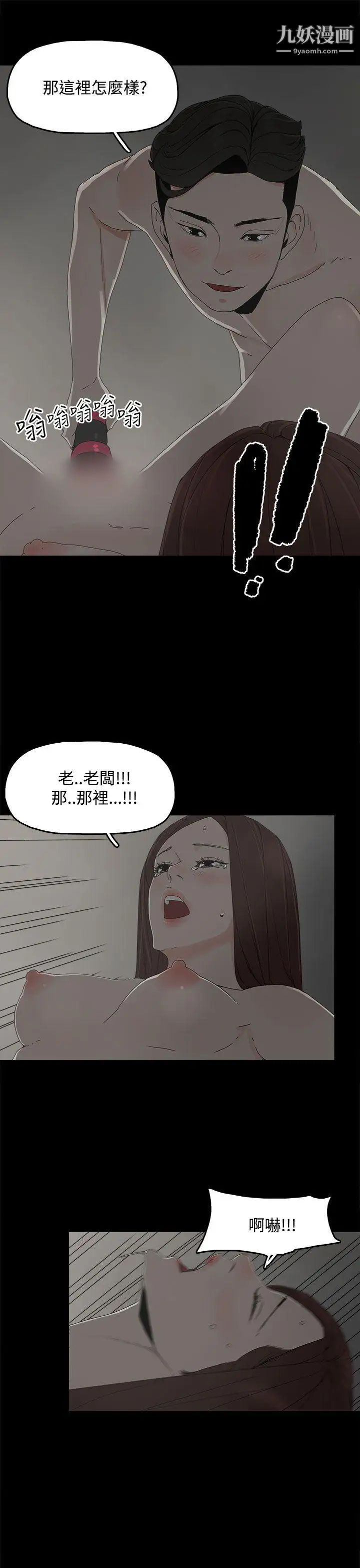 《代理孕母》漫画最新章节第10话 - 我什么都能为您做[02]免费下拉式在线观看章节第【15】张图片