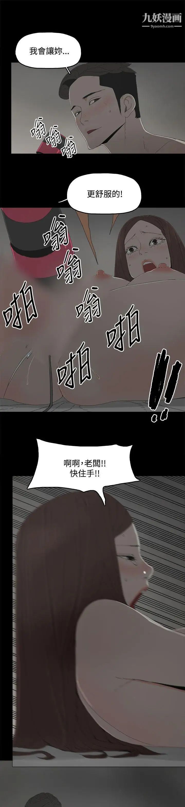 《代理孕母》漫画最新章节第10话 - 我什么都能为您做[02]免费下拉式在线观看章节第【27】张图片