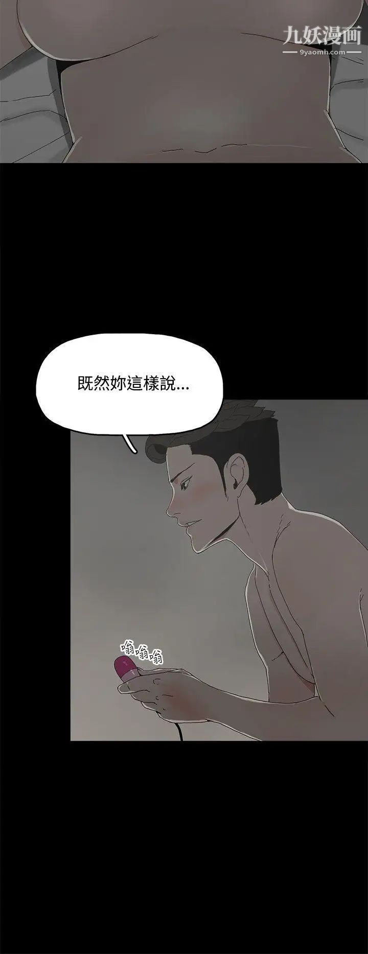 《代理孕母》漫画最新章节第10话 - 我什么都能为您做[02]免费下拉式在线观看章节第【18】张图片