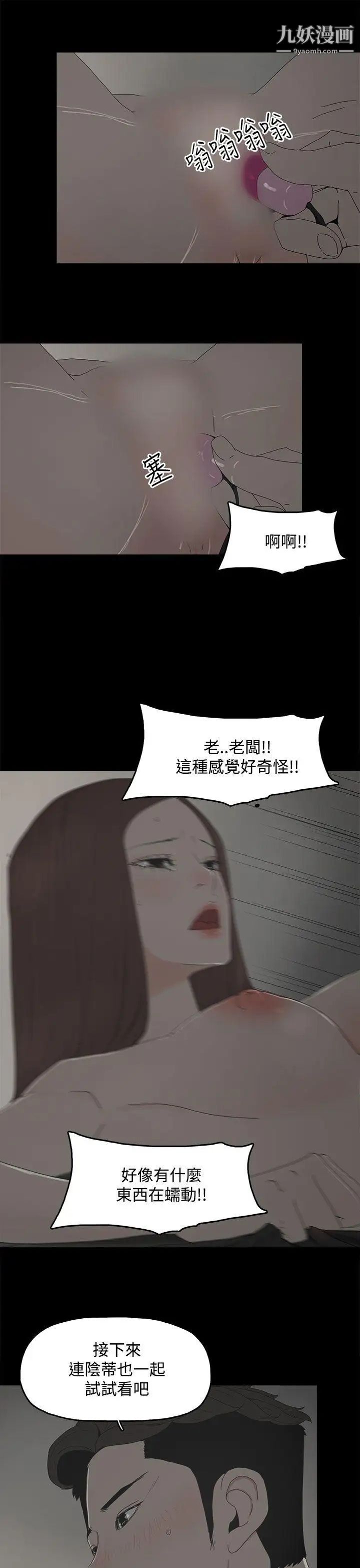 《代理孕母》漫画最新章节第10话 - 我什么都能为您做[02]免费下拉式在线观看章节第【19】张图片