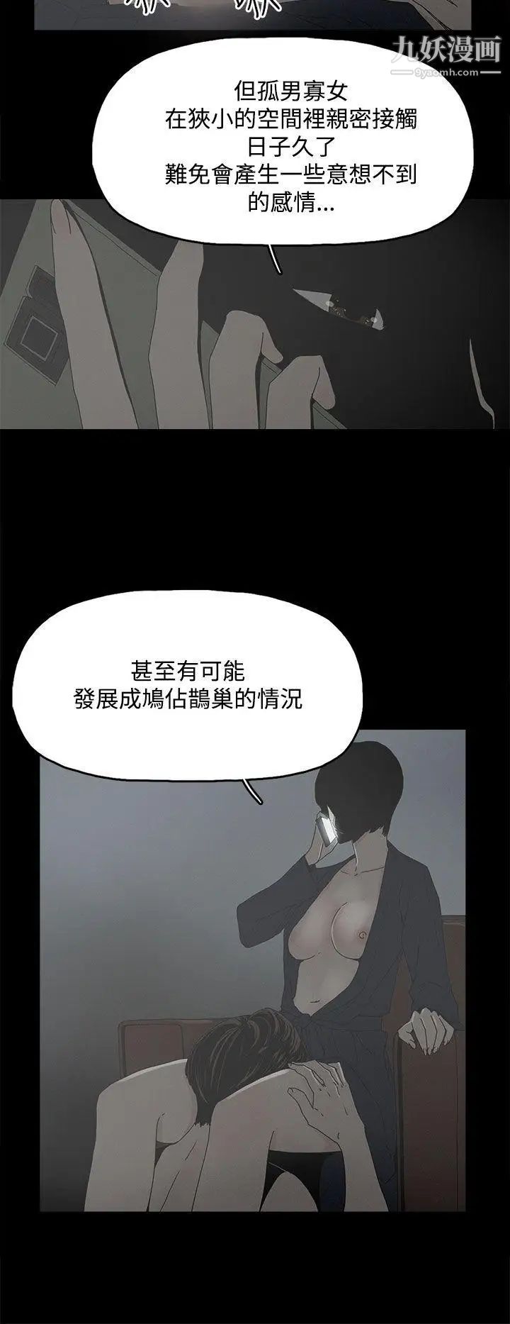 《代理孕母》漫画最新章节第10话 - 我什么都能为您做[02]免费下拉式在线观看章节第【10】张图片