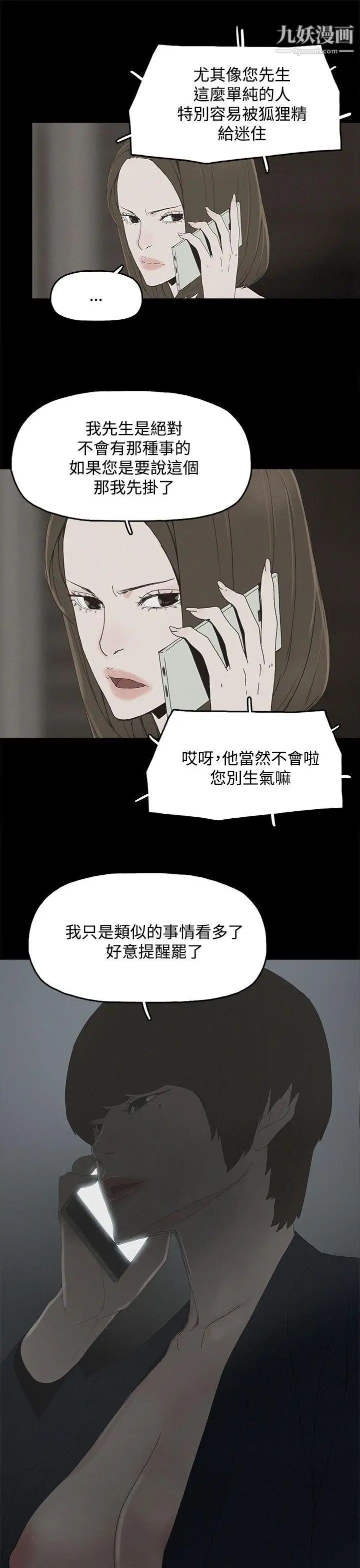 《代理孕母》漫画最新章节第10话 - 我什么都能为您做[02]免费下拉式在线观看章节第【11】张图片