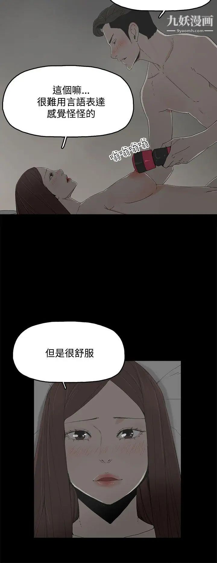 《代理孕母》漫画最新章节第10话 - 我什么都能为您做[02]免费下拉式在线观看章节第【14】张图片