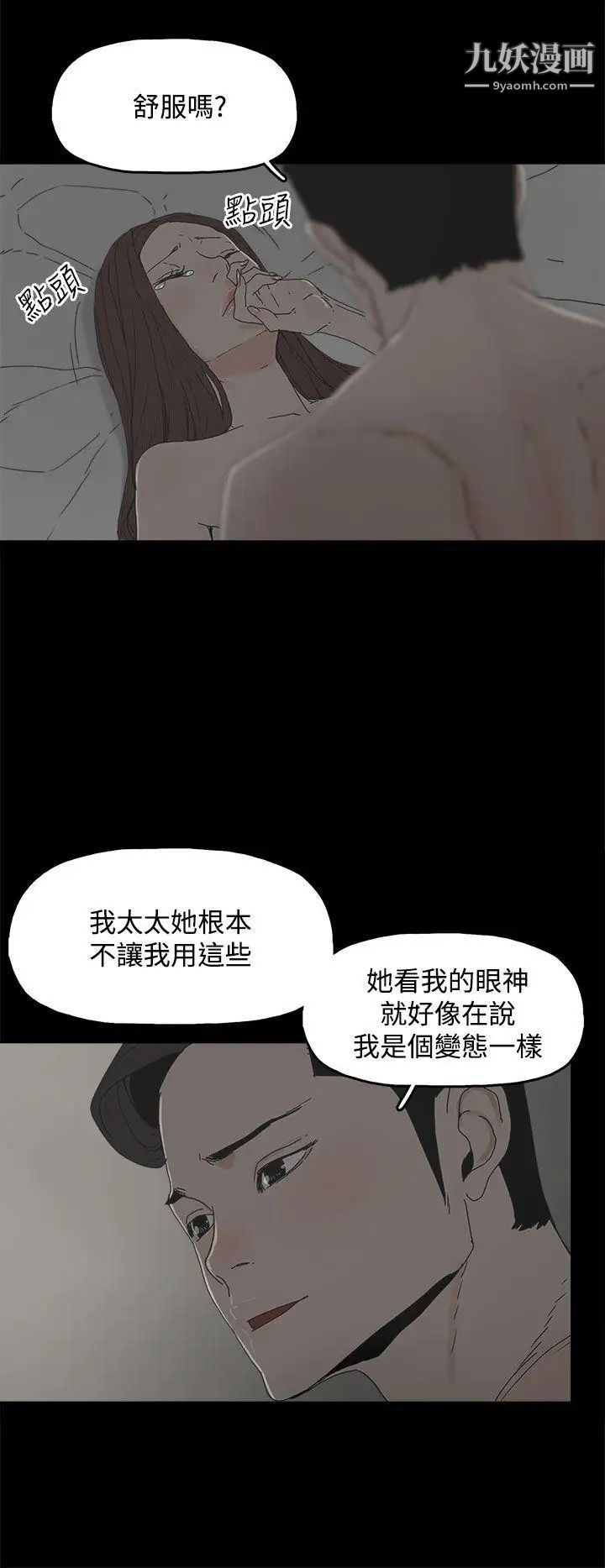 《代理孕母》漫画最新章节第10话 - 我什么都能为您做[02]免费下拉式在线观看章节第【16】张图片