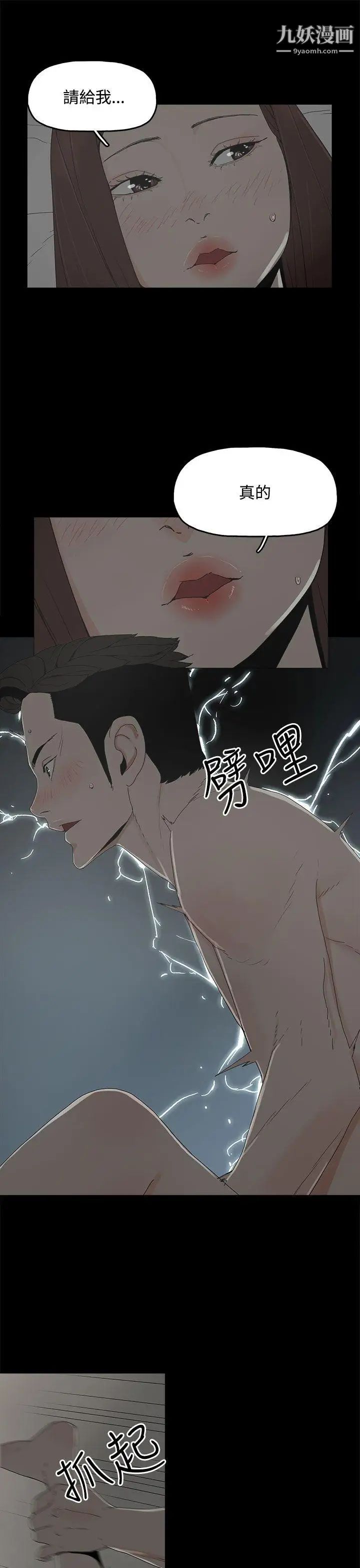 《代理孕母》漫画最新章节第10话 - 我什么都能为您做[02]免费下拉式在线观看章节第【23】张图片