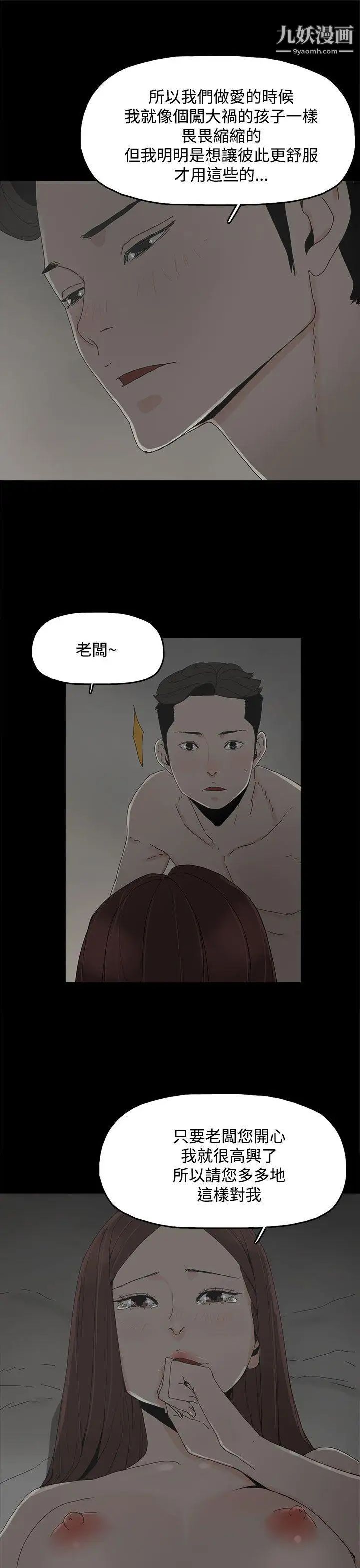 《代理孕母》漫画最新章节第10话 - 我什么都能为您做[02]免费下拉式在线观看章节第【17】张图片