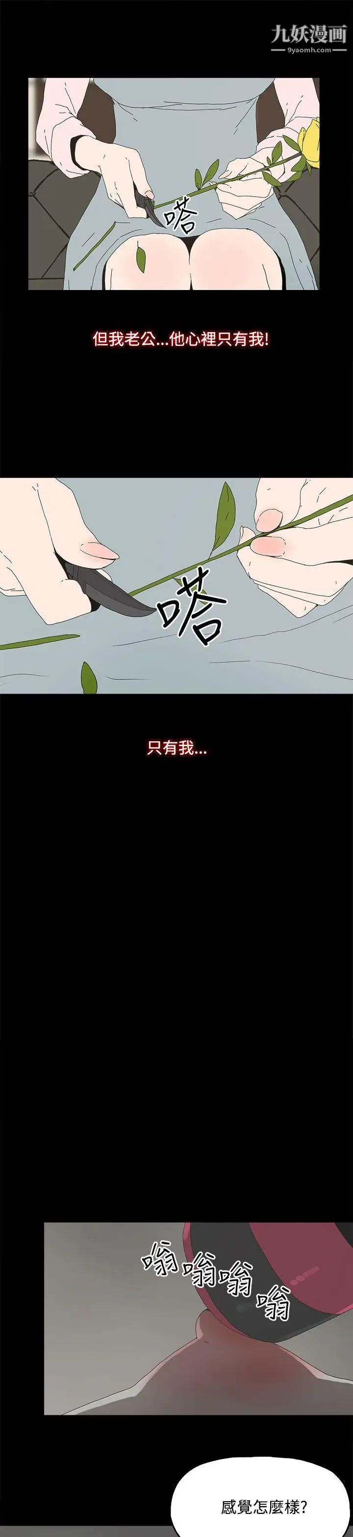 《代理孕母》漫画最新章节第10话 - 我什么都能为您做[02]免费下拉式在线观看章节第【13】张图片