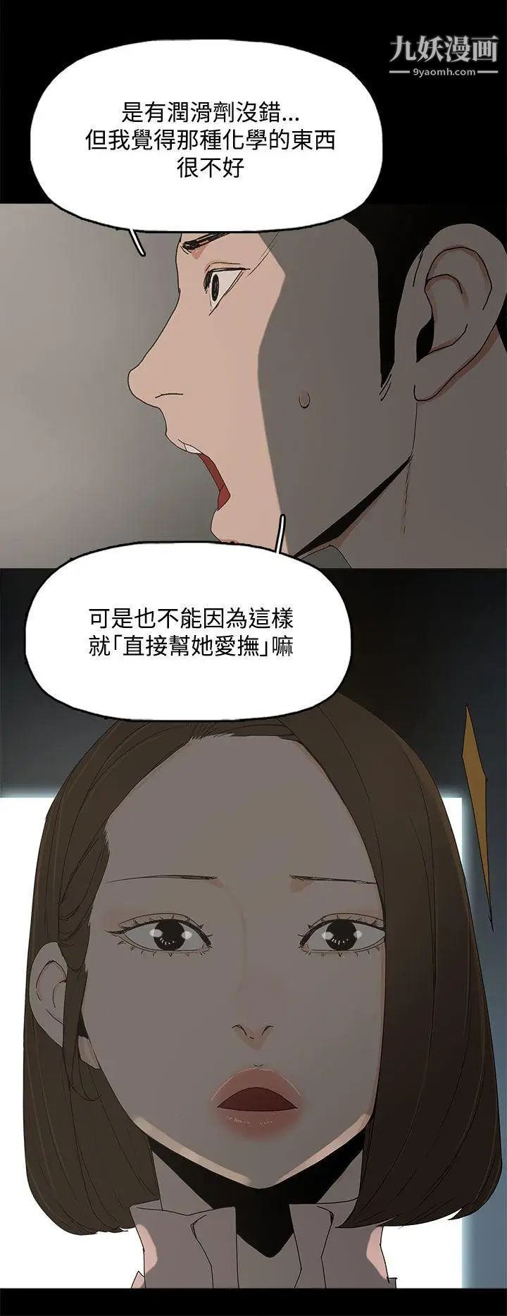 《代理孕母》漫画最新章节第11话 - 忌妒[01]免费下拉式在线观看章节第【8】张图片