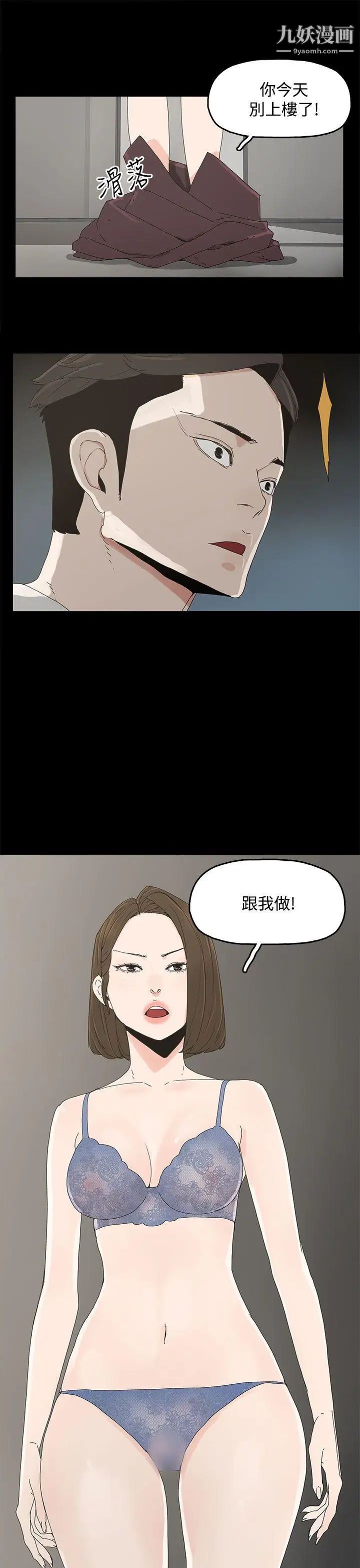 《代理孕母》漫画最新章节第11话 - 忌妒[01]免费下拉式在线观看章节第【33】张图片