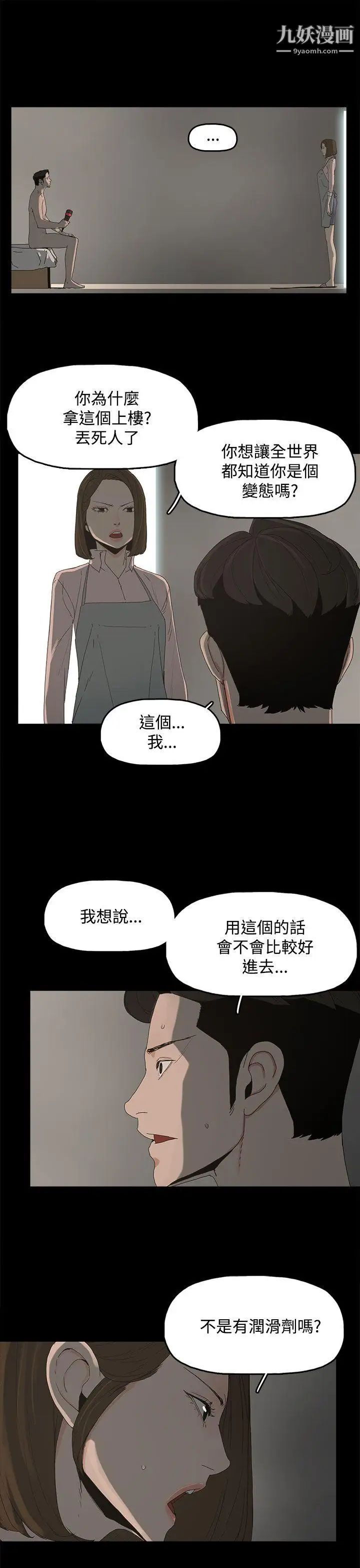 《代理孕母》漫画最新章节第11话 - 忌妒[01]免费下拉式在线观看章节第【7】张图片