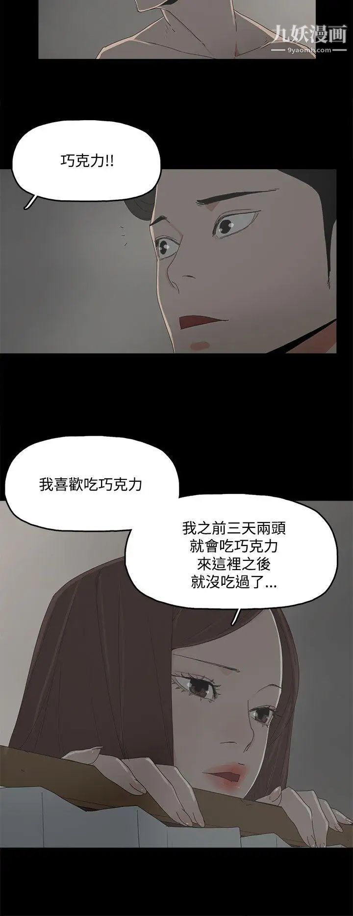 《代理孕母》漫画最新章节第11话 - 忌妒[01]免费下拉式在线观看章节第【14】张图片