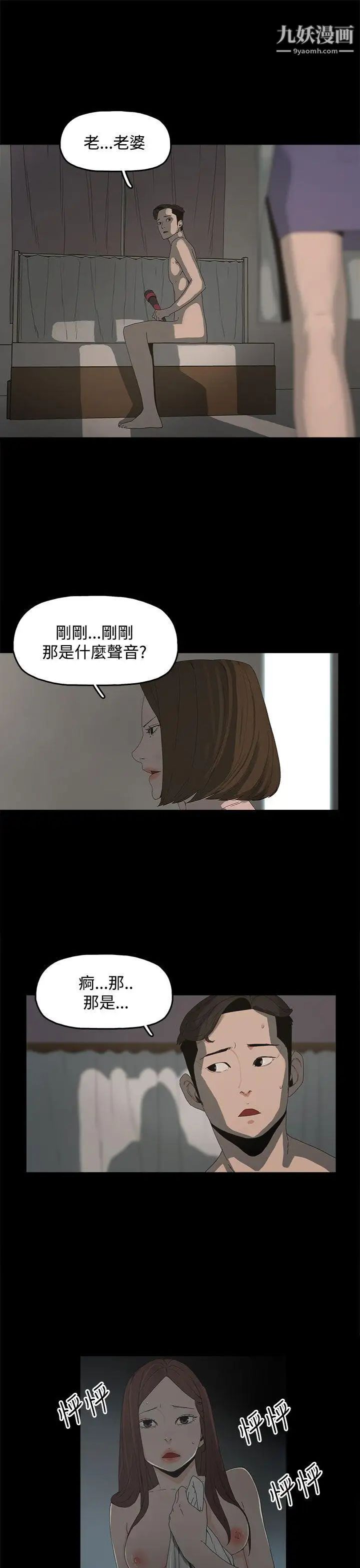 《代理孕母》漫画最新章节第11话 - 忌妒[01]免费下拉式在线观看章节第【5】张图片