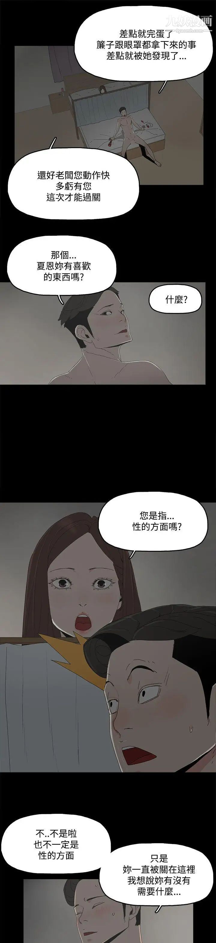 《代理孕母》漫画最新章节第11话 - 忌妒[01]免费下拉式在线观看章节第【13】张图片