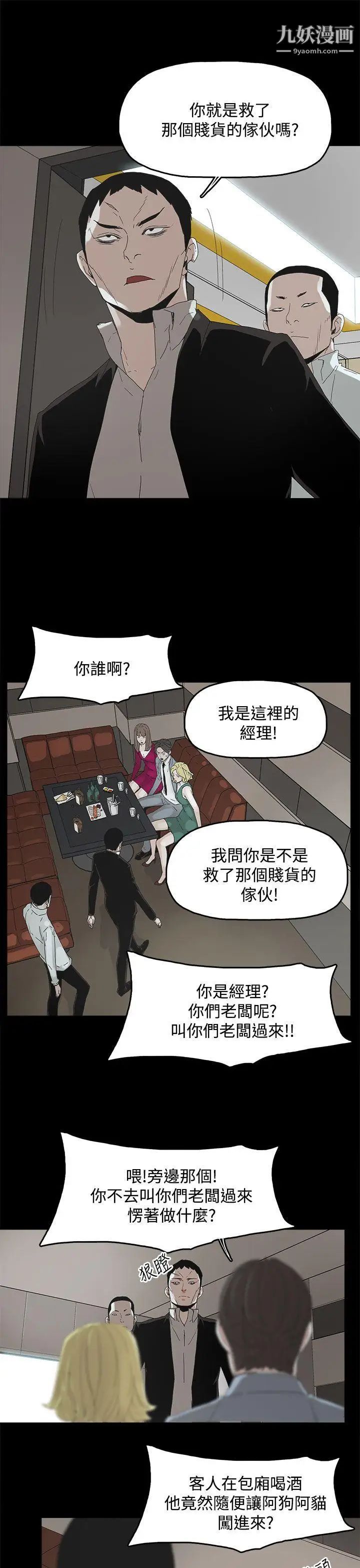 《代理孕母》漫画最新章节第11话 - 忌妒[01]免费下拉式在线观看章节第【19】张图片