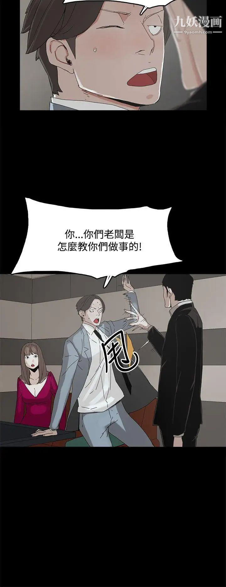 《代理孕母》漫画最新章节第11话 - 忌妒[01]免费下拉式在线观看章节第【22】张图片