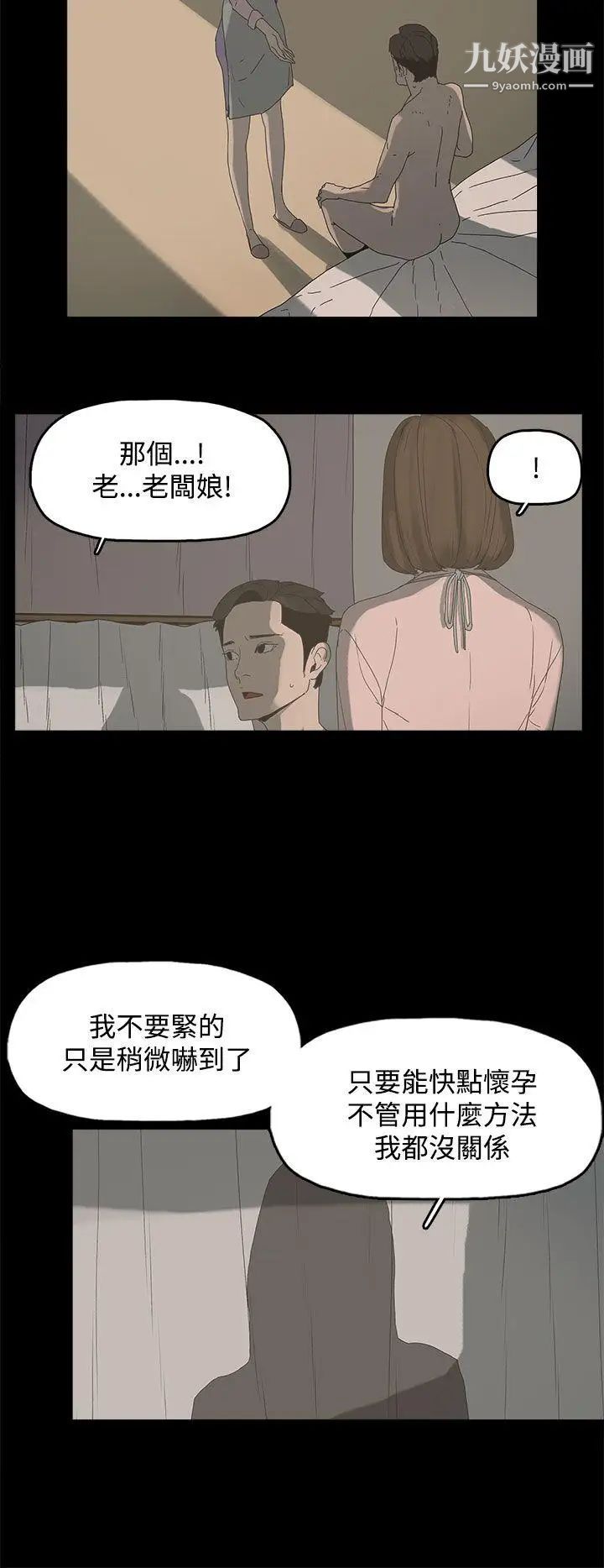 《代理孕母》漫画最新章节第11话 - 忌妒[01]免费下拉式在线观看章节第【10】张图片