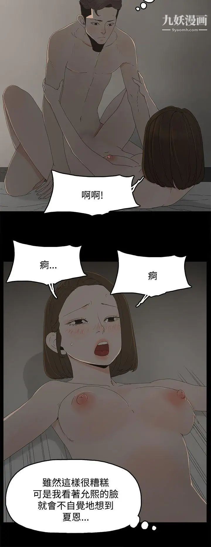 《代理孕母》漫画最新章节第12话 - 忌妒[02]免费下拉式在线观看章节第【10】张图片