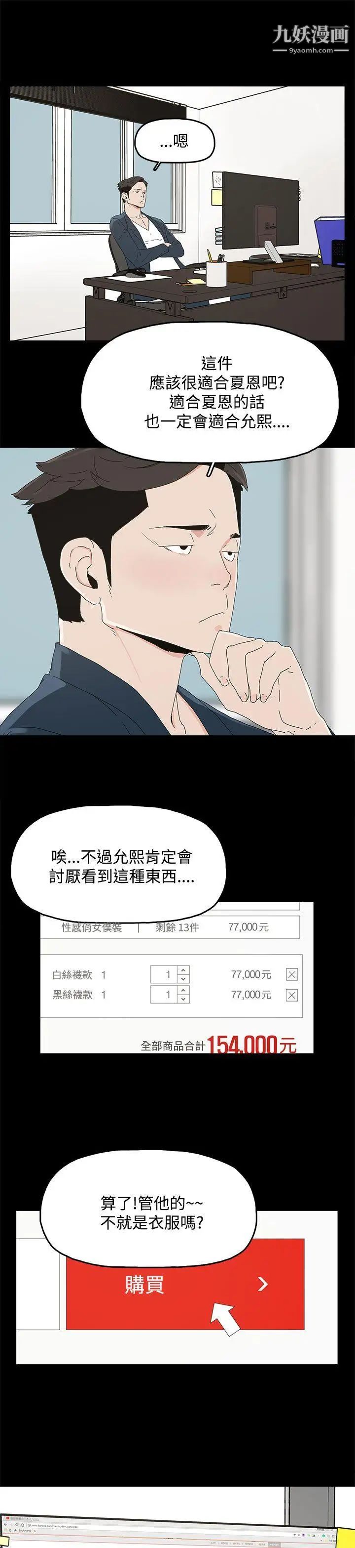 《代理孕母》漫画最新章节第12话 - 忌妒[02]免费下拉式在线观看章节第【25】张图片